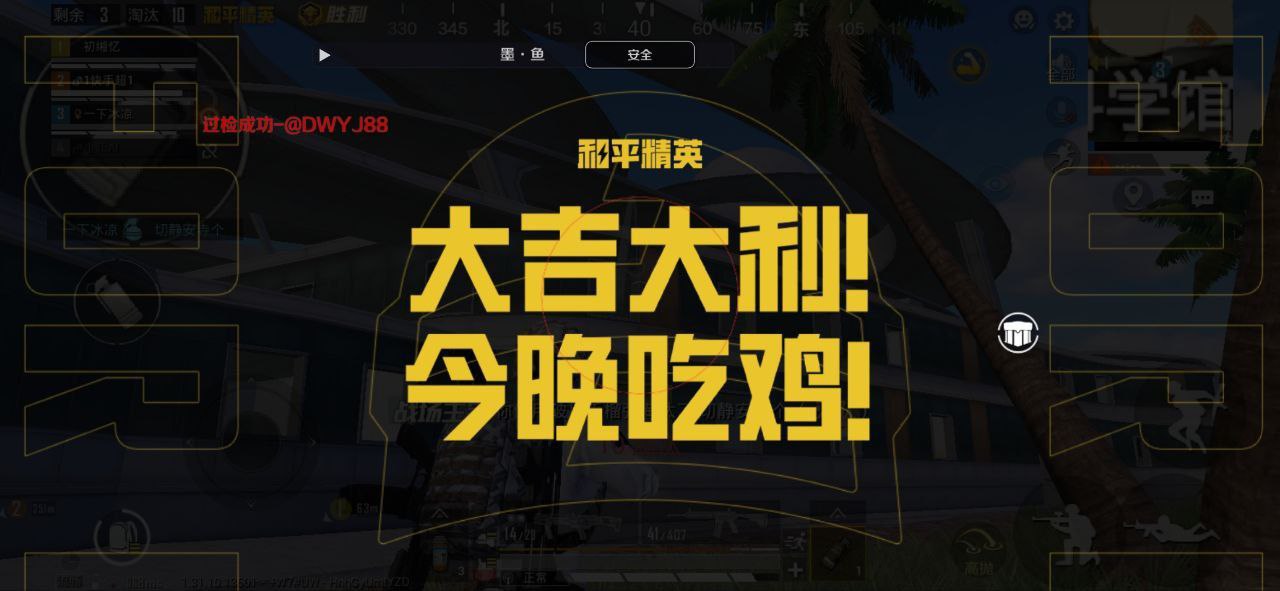 和平精英外挂《熊猫》稳定连打和平纯一体直装震撼上市
