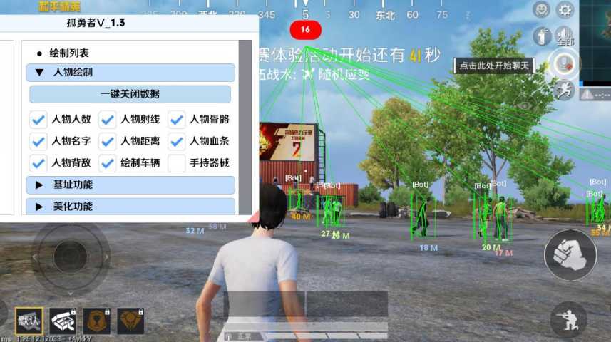 和平精英ios《挑战者》辅助完美上分皇冠